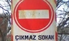 Çıkmaz sokak